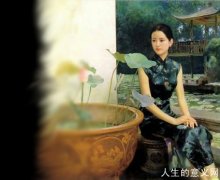 40岁女人的人生感悟