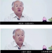 当你老了，会发现这才是你人生最珍贵的事